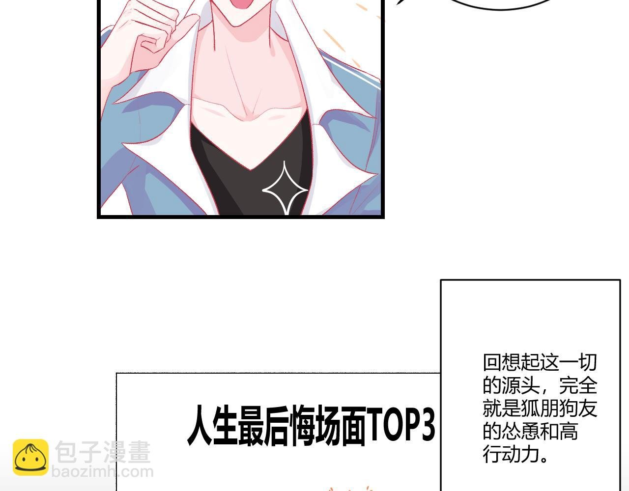 第1话 我偶像的偶像是我