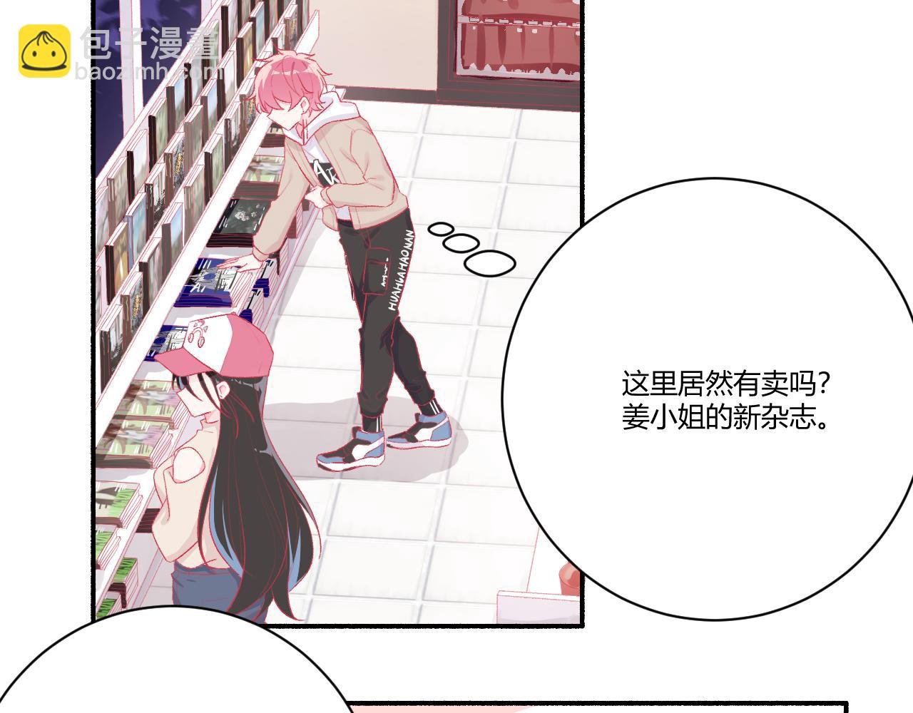 第1话 我偶像的偶像是我