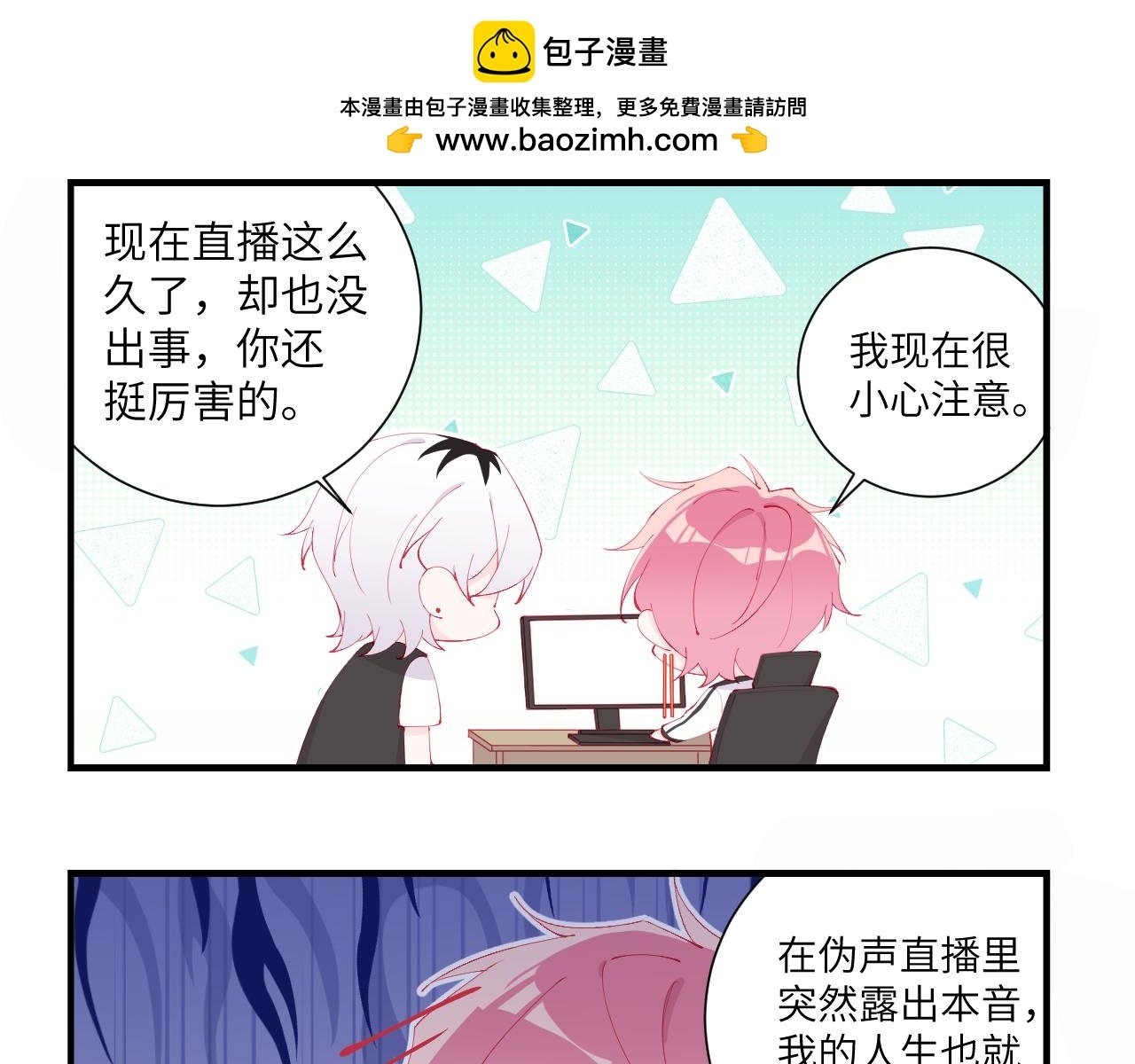 番外 这样那样的四格2！