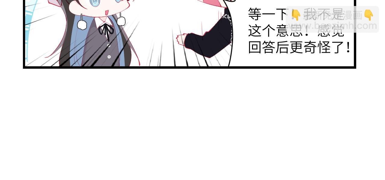 番外 这样那样的四格2！