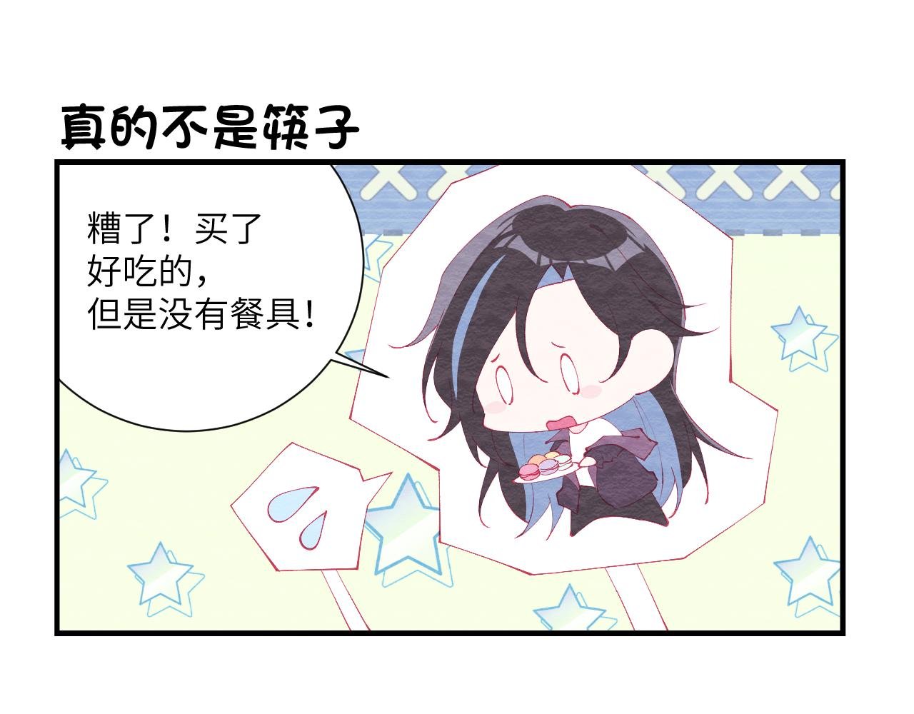 番外 这样那样的四格2！