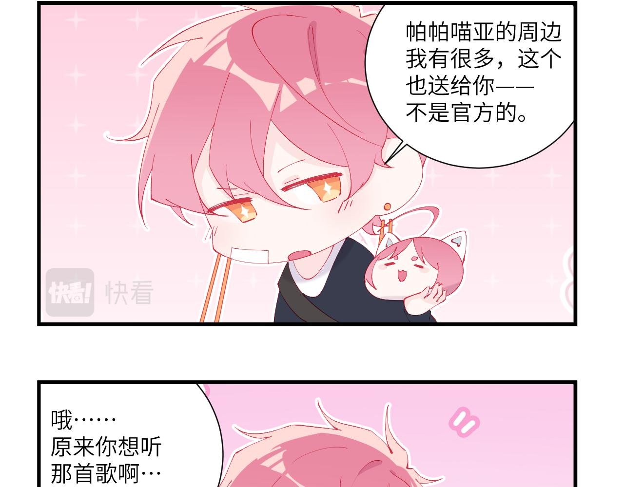 番外 这样那样的四格2！