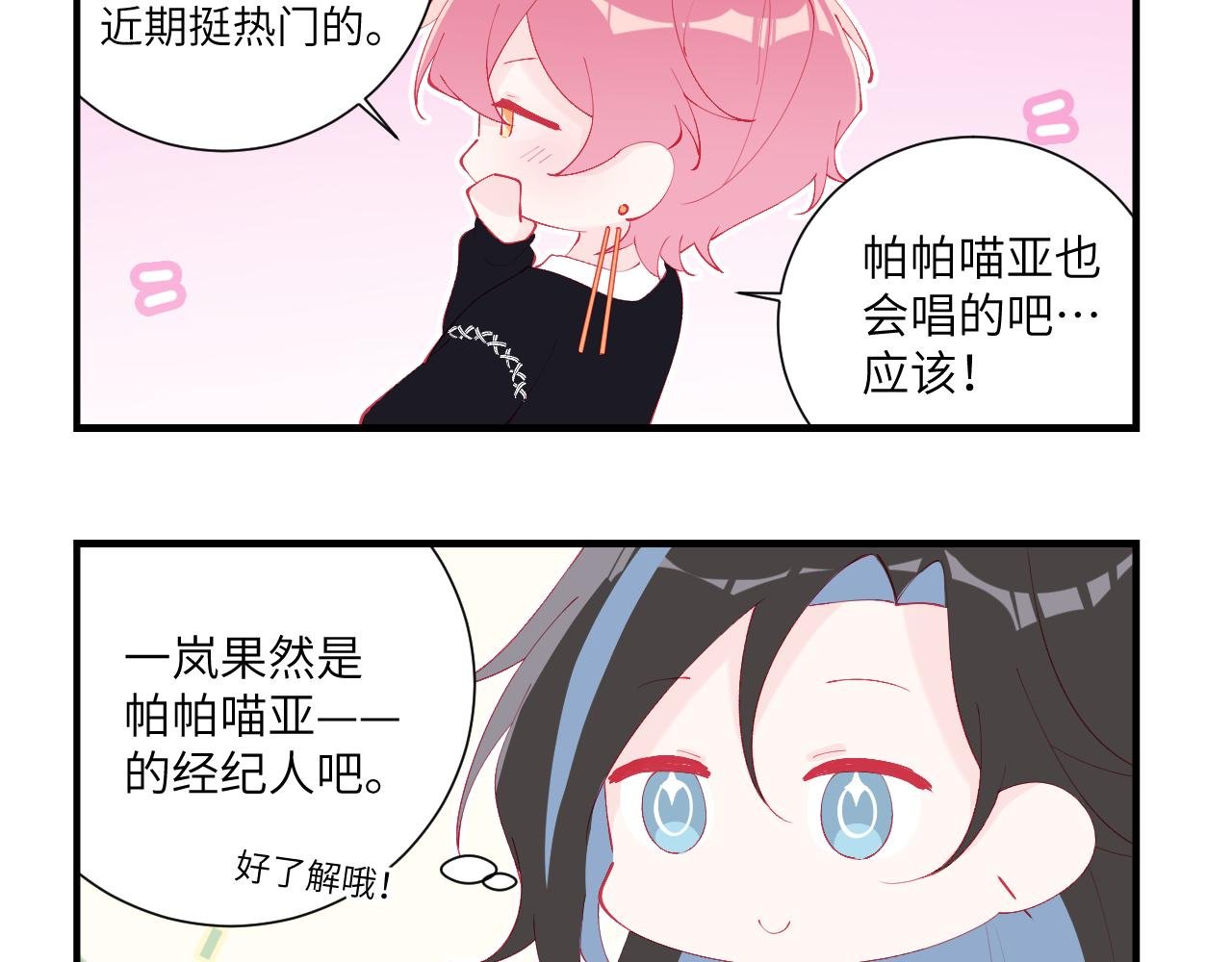 番外 这样那样的四格2！