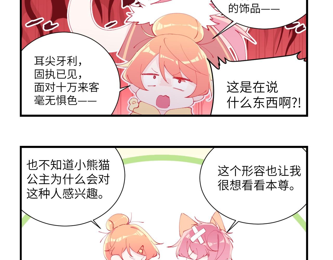 番外 这样那样的四格2！