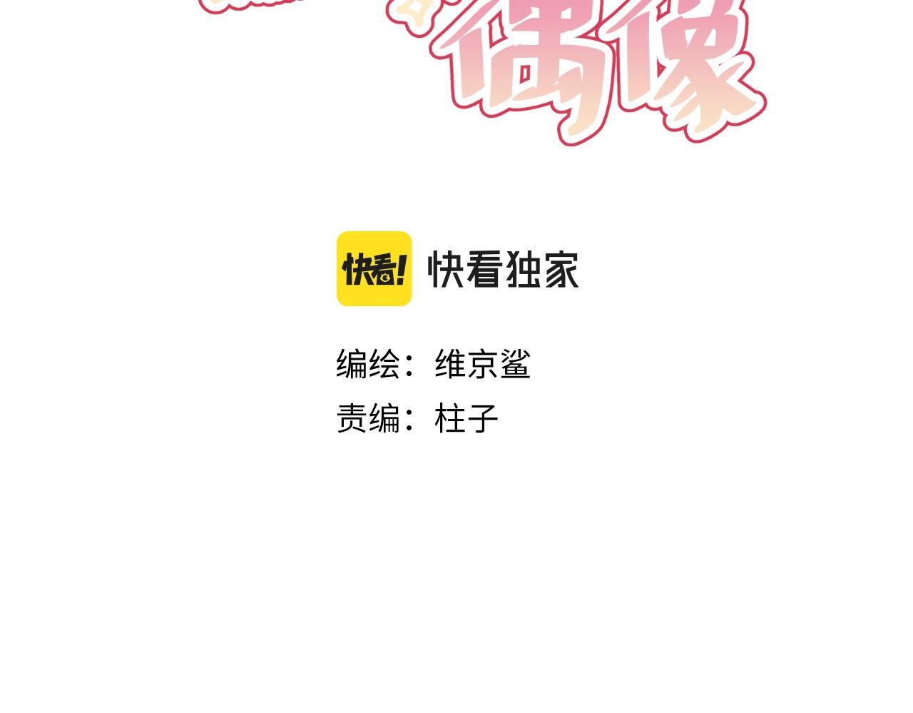 第12话 非常珍惜你