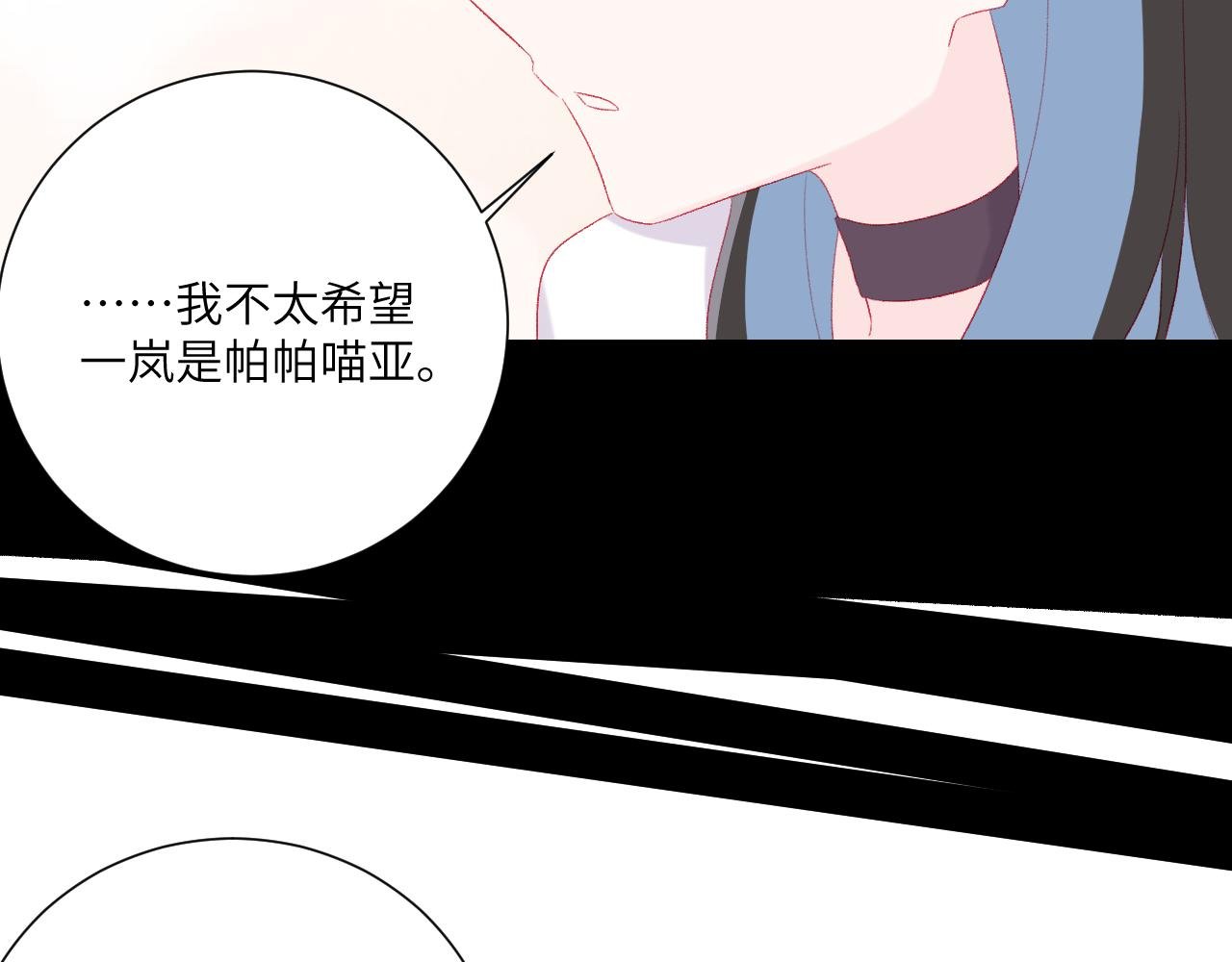 第11话 暴露的心思