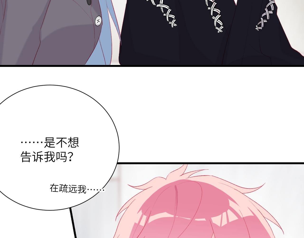第10话 踌躇不前是因为