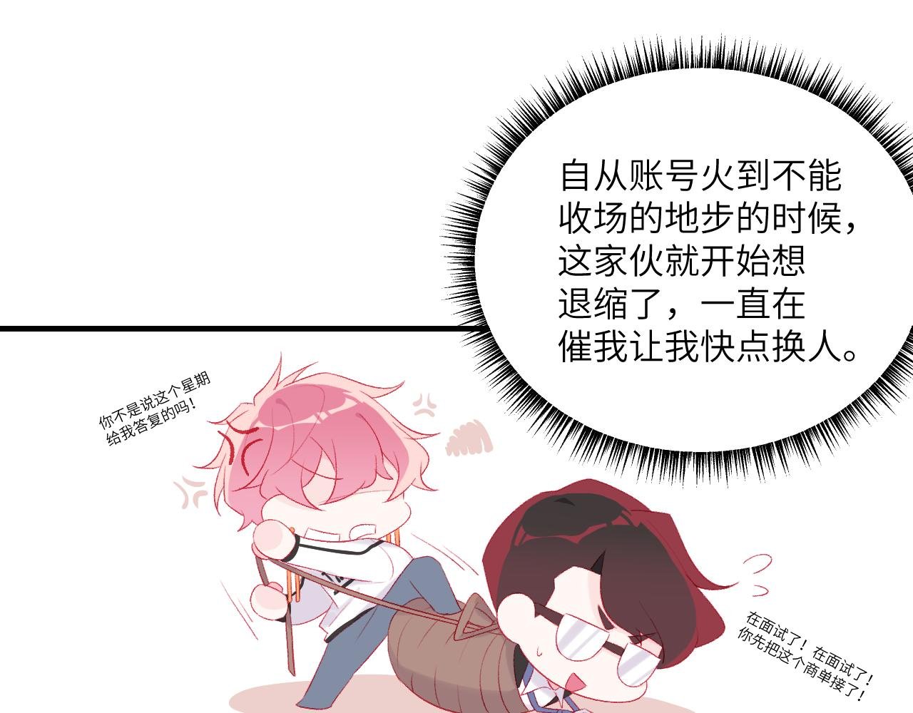 第9话 心神不宁的心是心跳不已的心