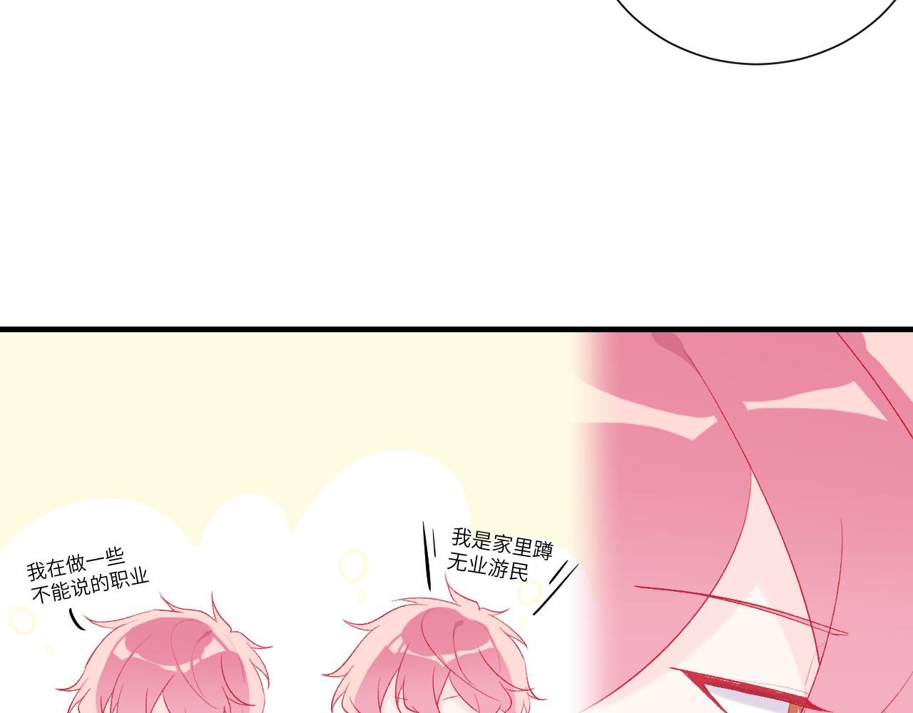 第9话 心神不宁的心是心跳不已的心
