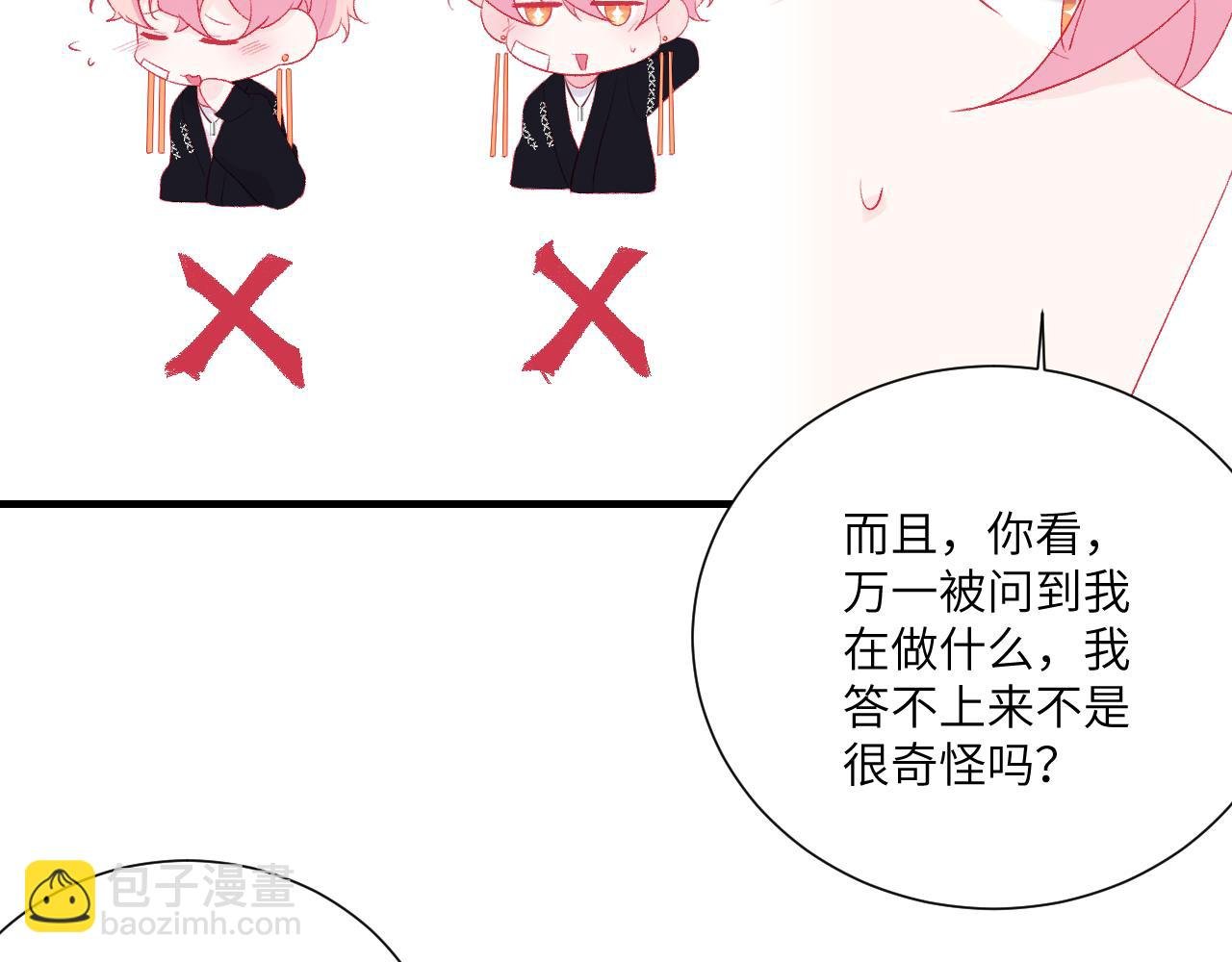 第9话 心神不宁的心是心跳不已的心