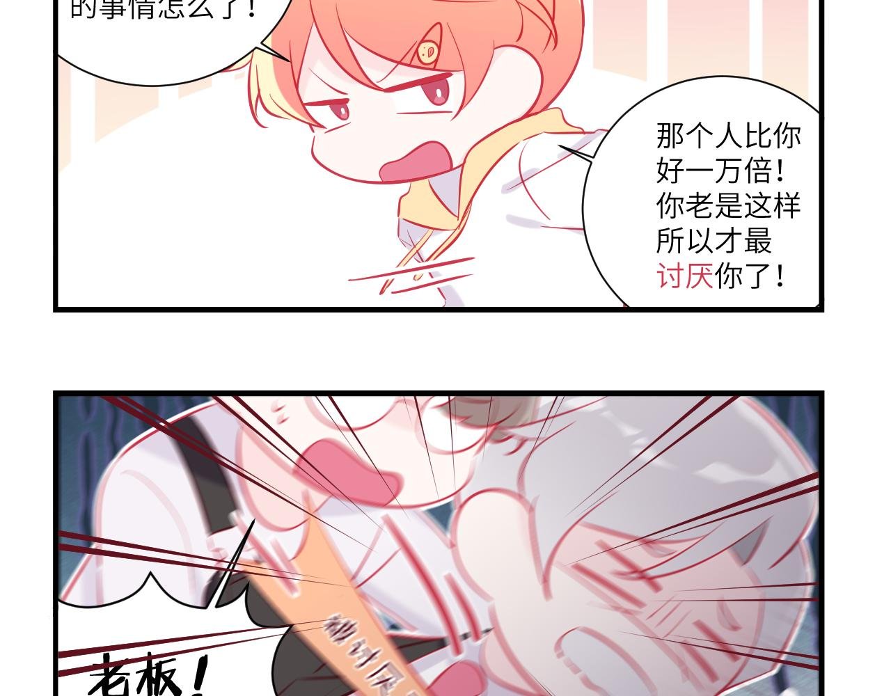 番外 这样那样的四格！