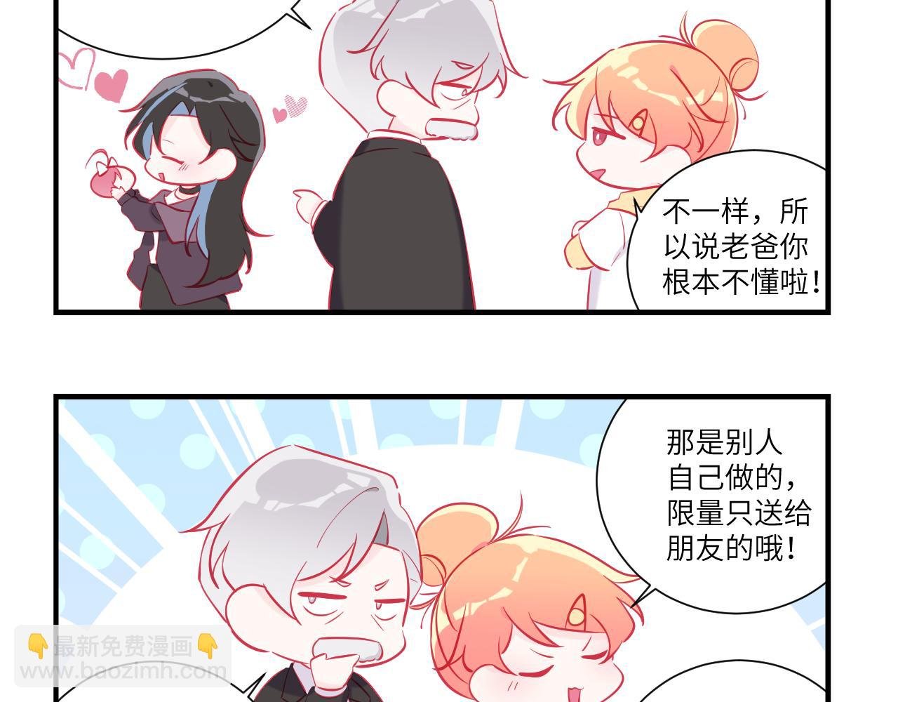 番外 这样那样的四格！
