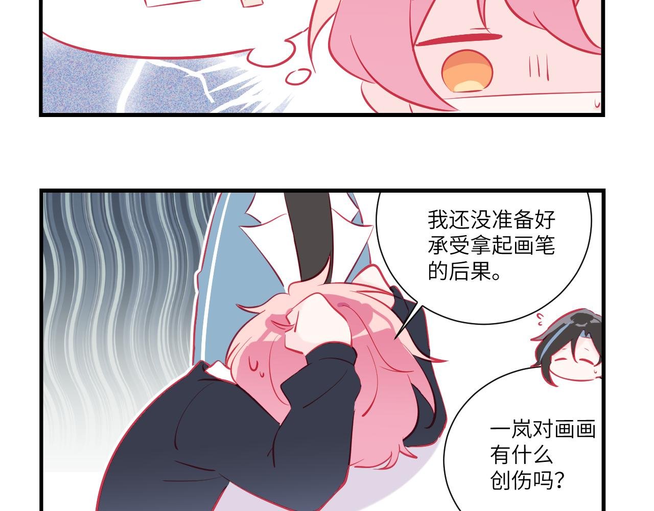 番外 这样那样的四格！