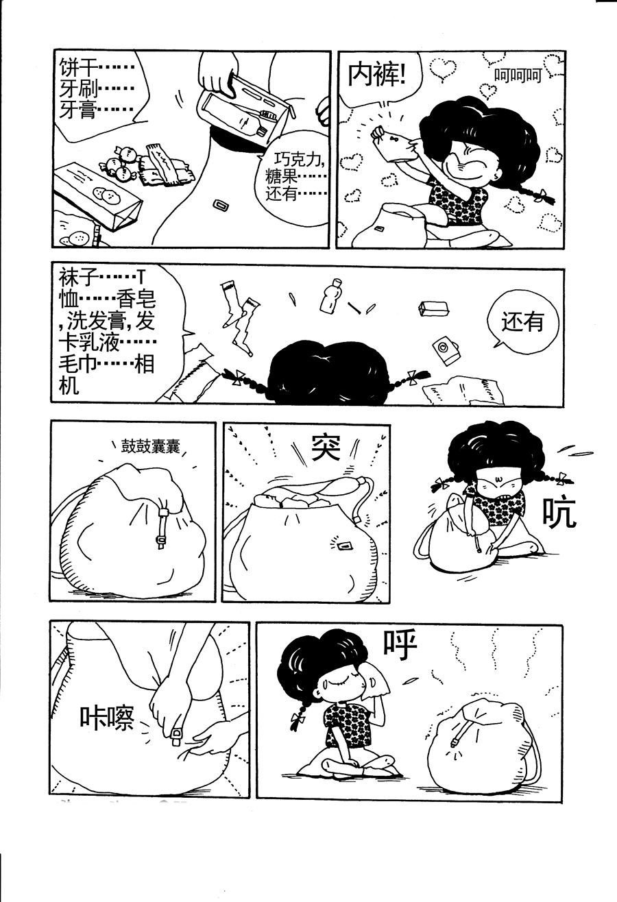 小风，爱的分享 第6集