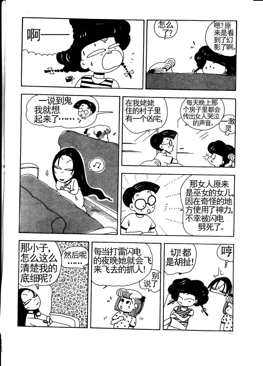 小风，爱的分享 第6集