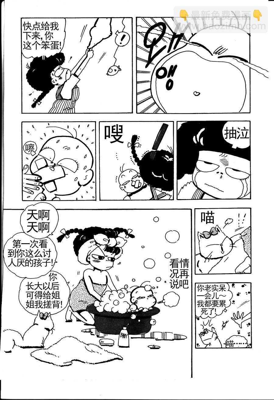 小风，爱的分享 第5集