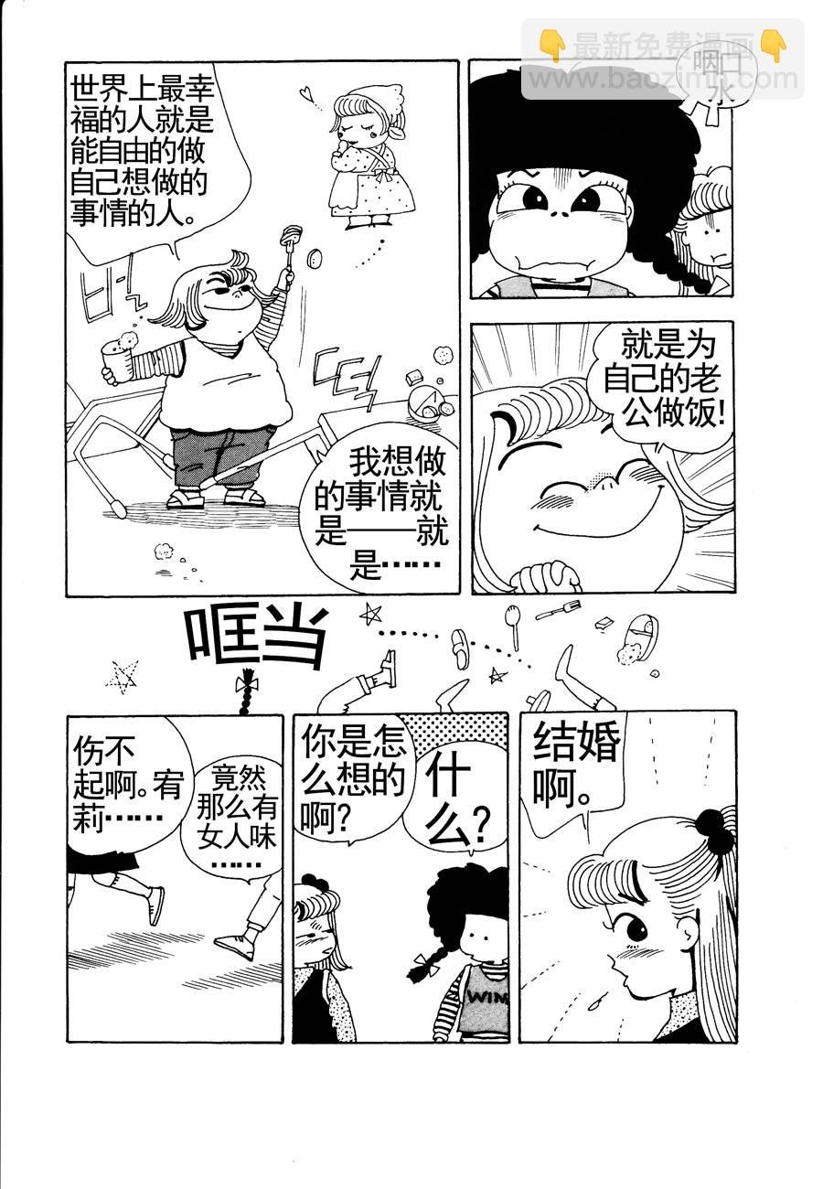 小风，爱的分享 第2集