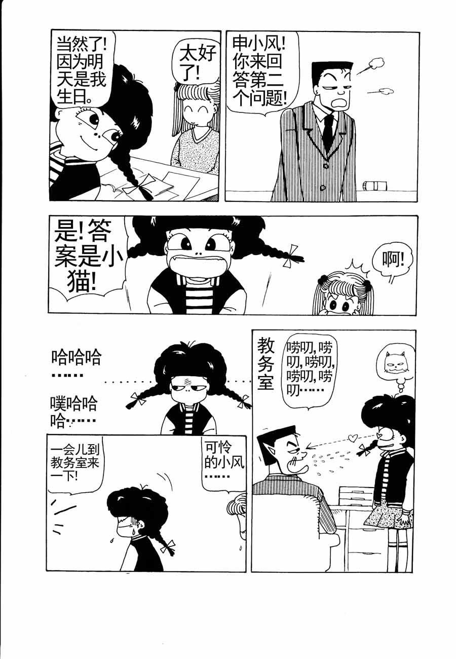 小风，爱的分享 第1集