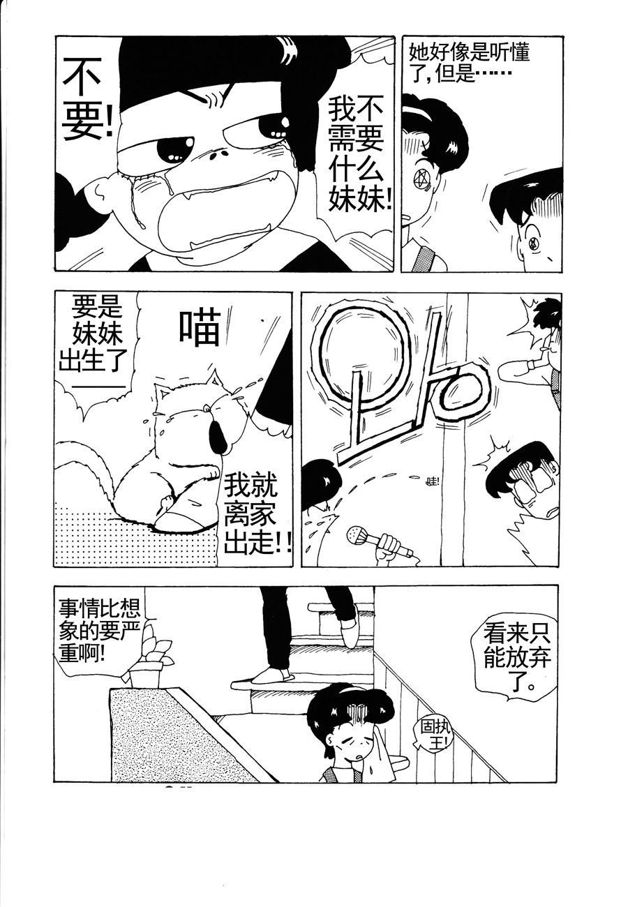 小风，爱的分享 第1集