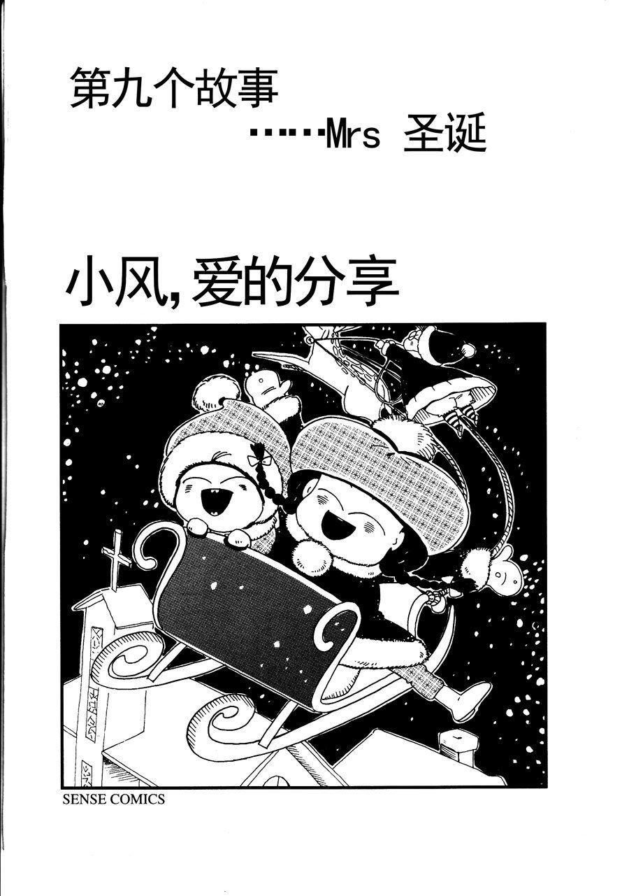 小风爱的分享 第14集