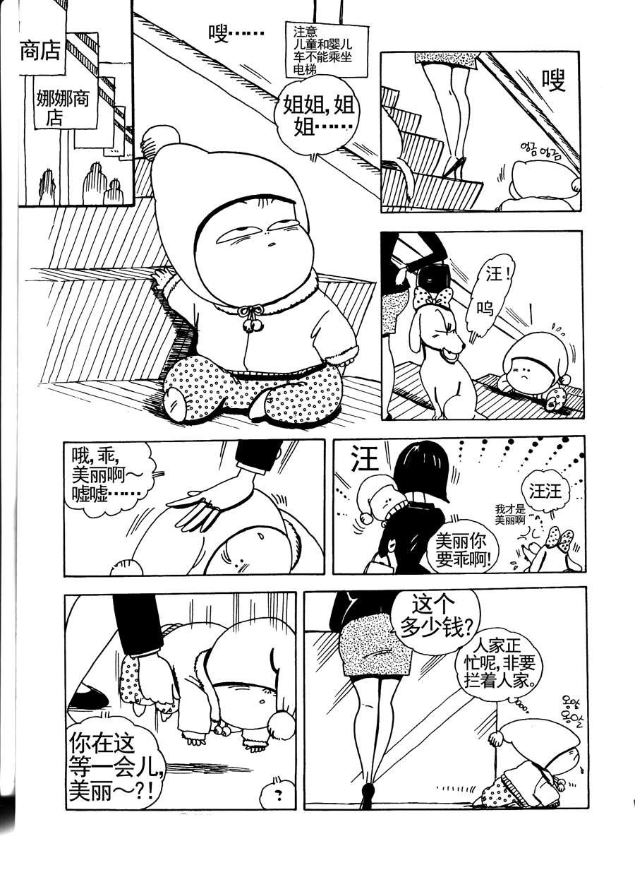 小风，爱的分享 第13集