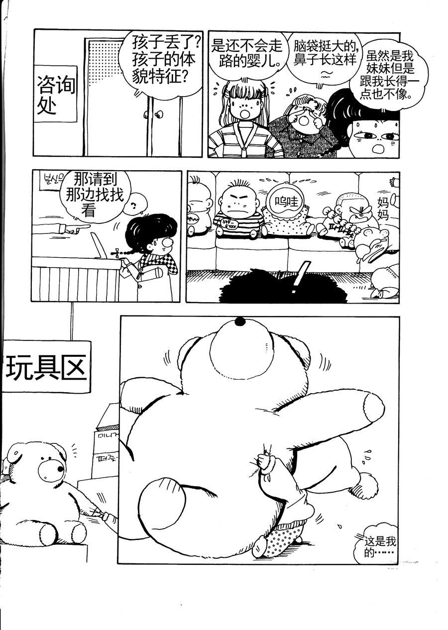小风，爱的分享 第13集