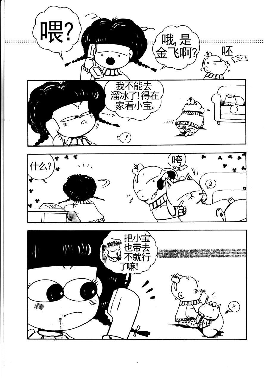 小风，爱的分享 第12集