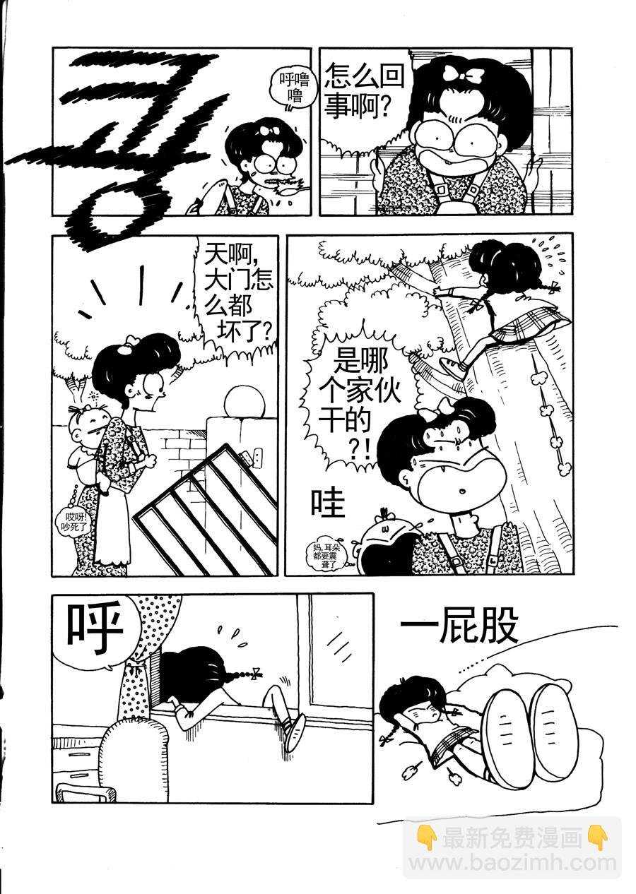 小风，爱的分享 第11集