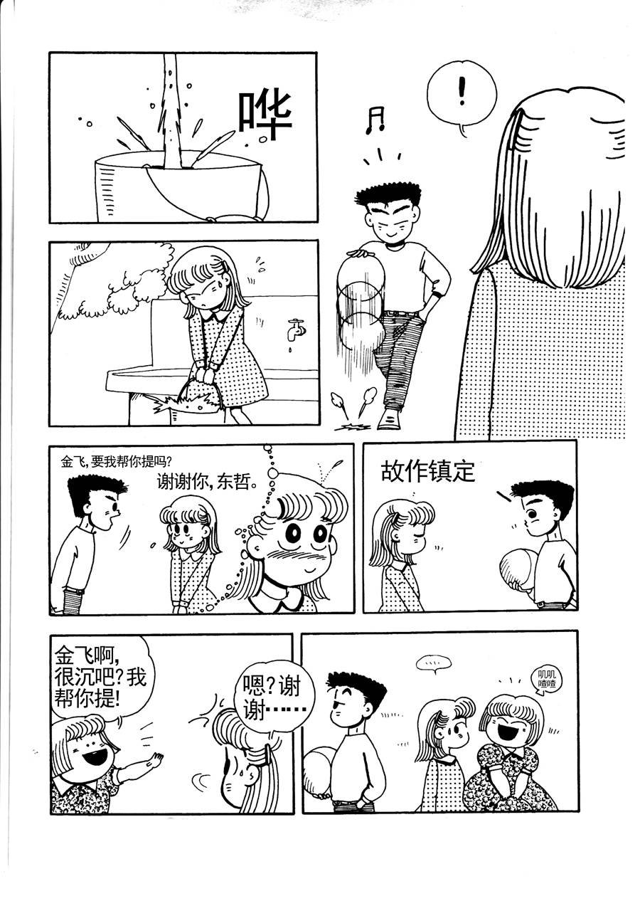 小风，爱的分享 第11集