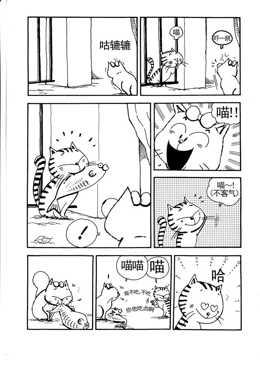 小风，爱的分享 第10集