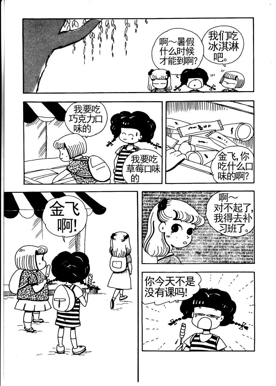 小风，爱的分享 第8集