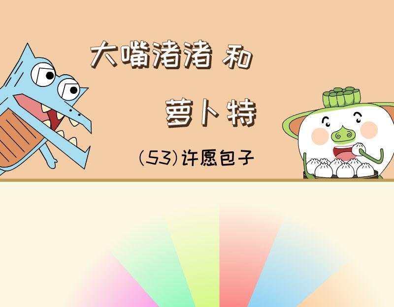 全家福