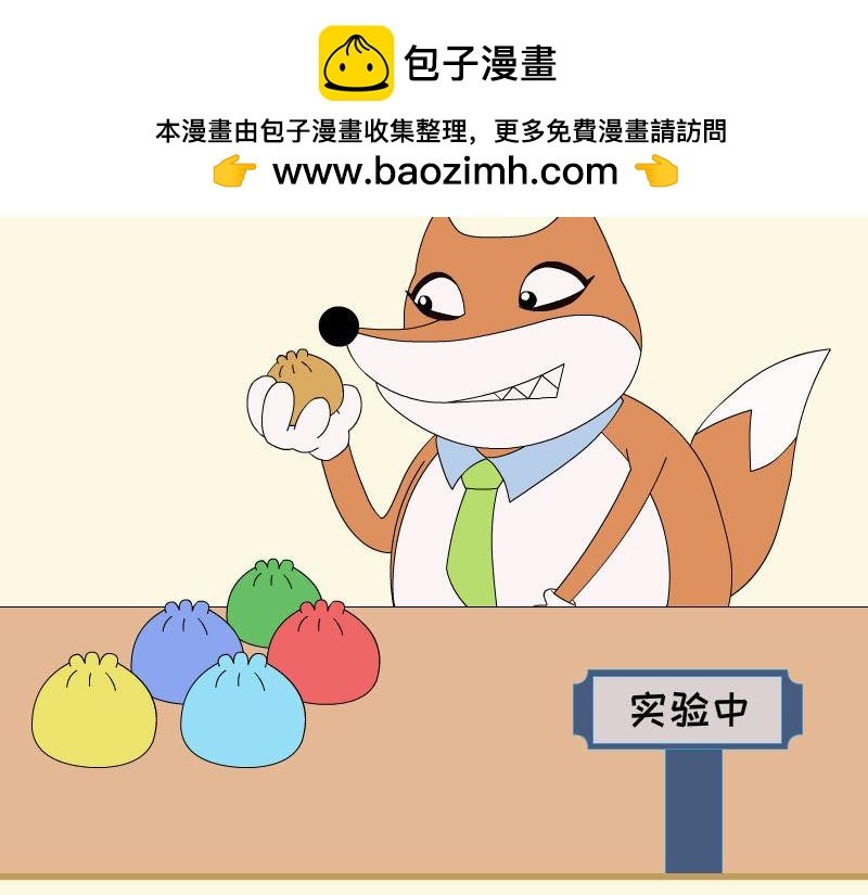 老大的超级包子