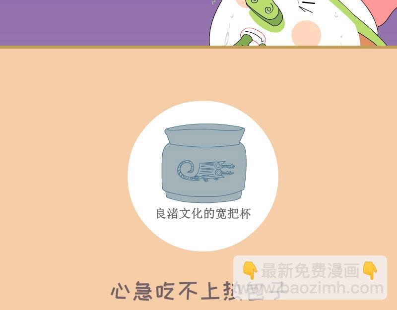 神奇包子