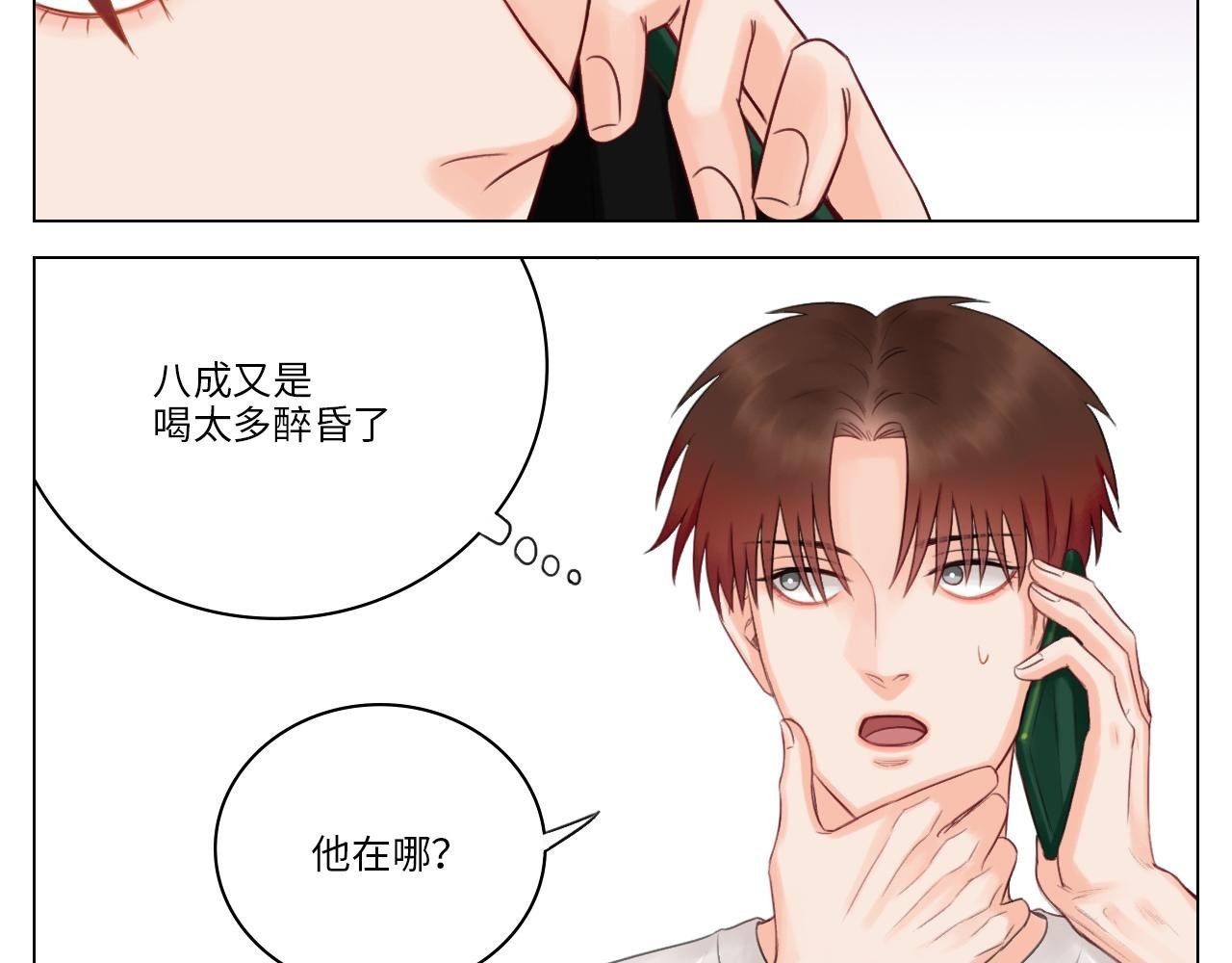 酒醉の小（hu）巴（die）