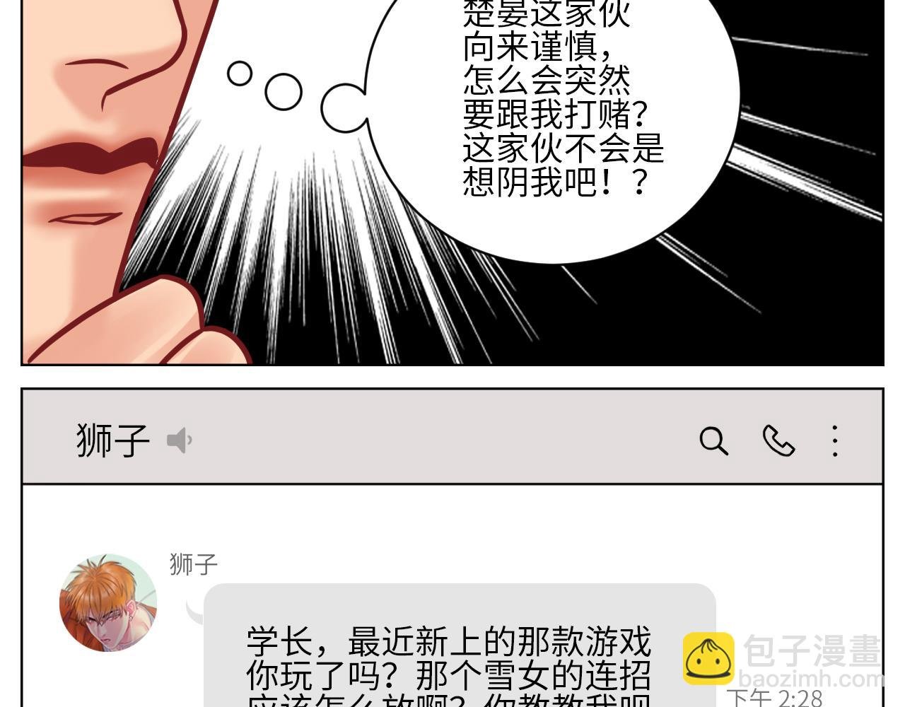 父子局都弱了！