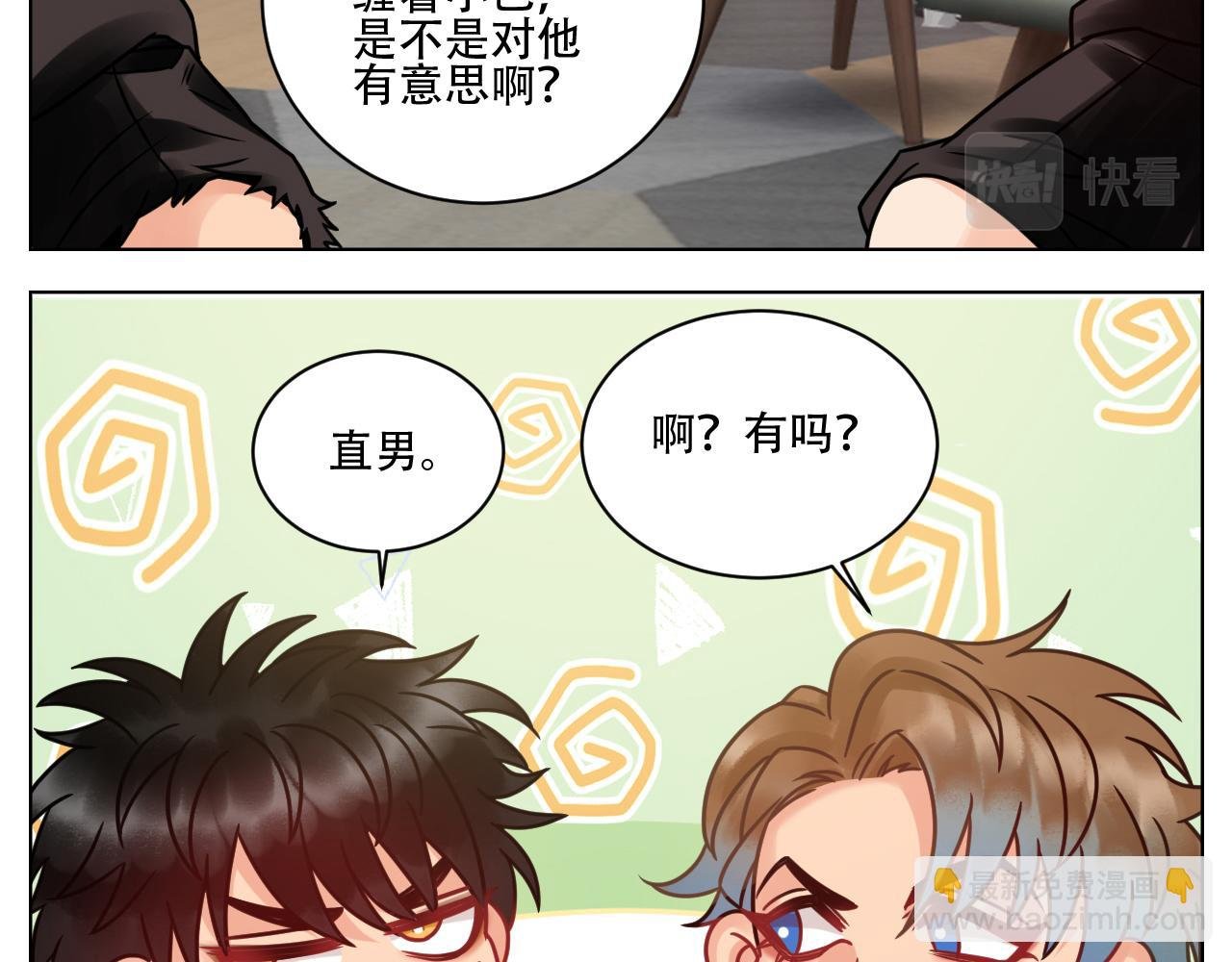 腐眼看人基？