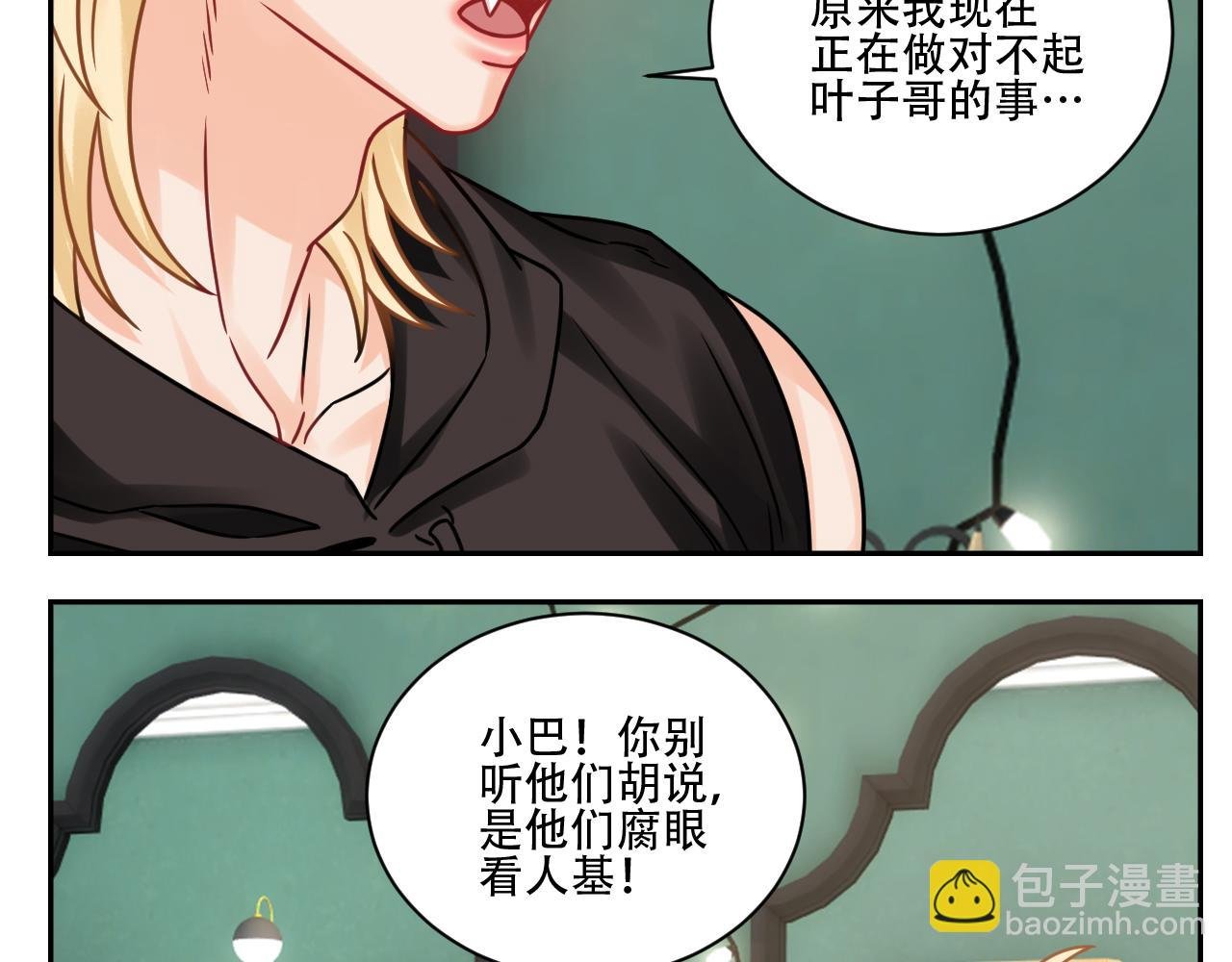腐眼看人基？