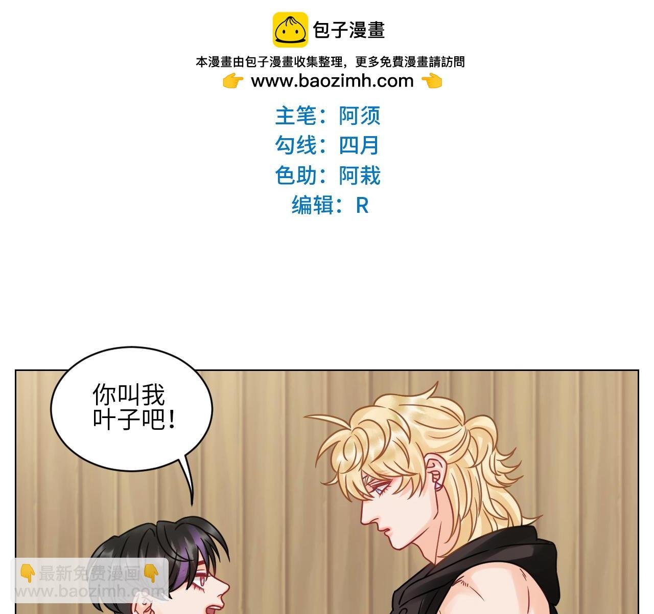 “巴叶”cp