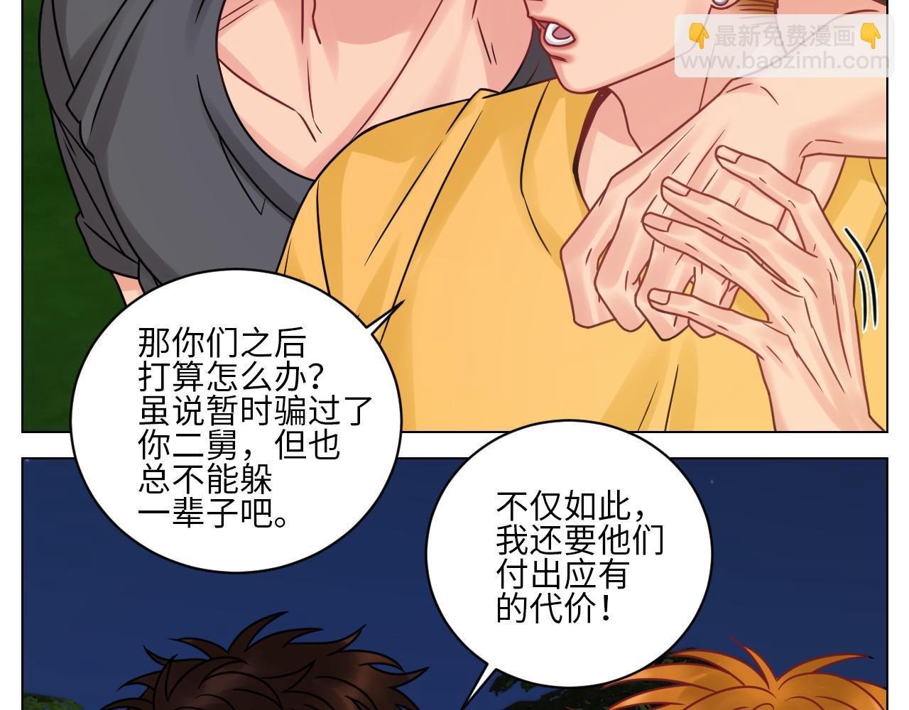 “巴叶”cp