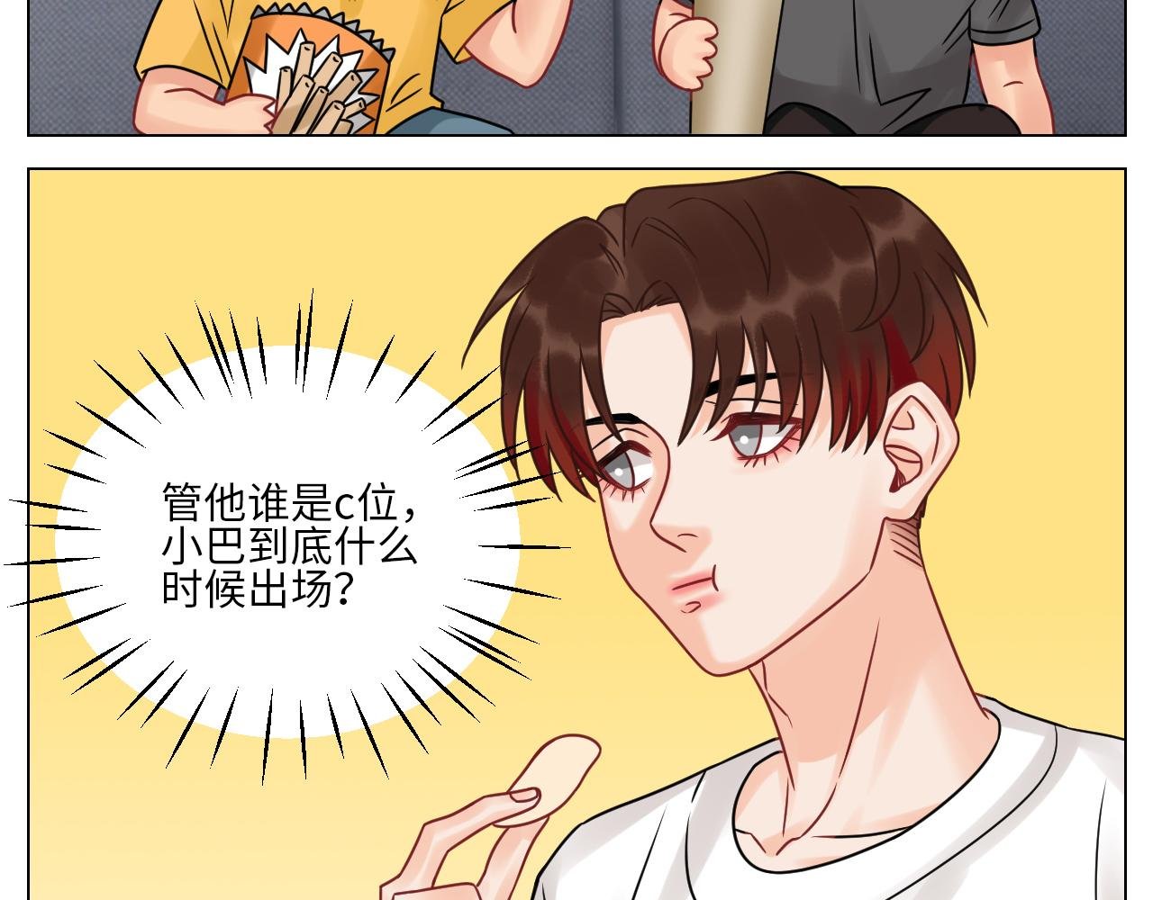 你在看着我吗？