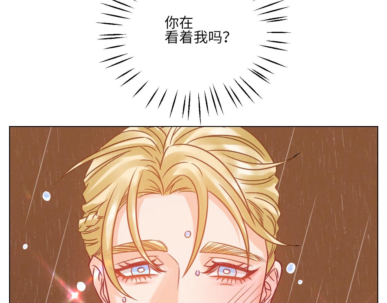 你在看着我吗？