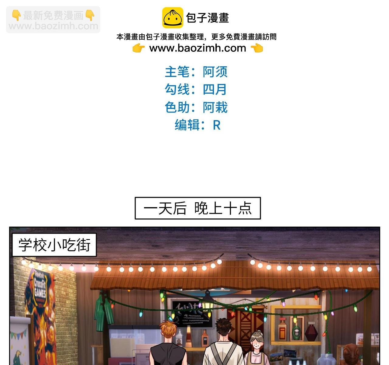 真巴叶粉，出击！