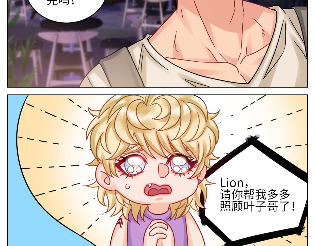 真巴叶粉，出击！