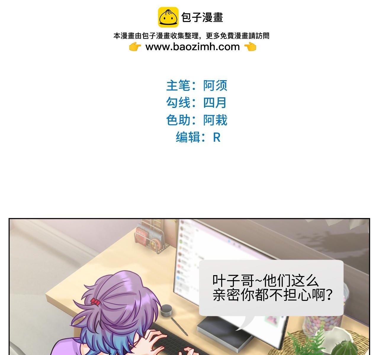 我是来加入这个家的