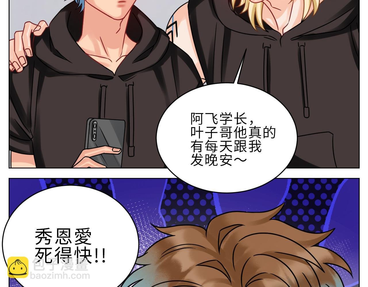 夏启叶的自尊