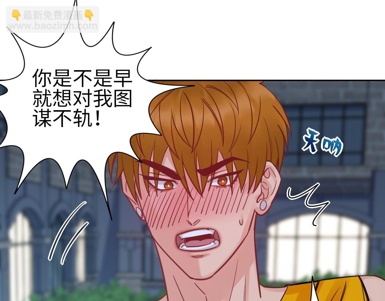 所以谁是故意的？