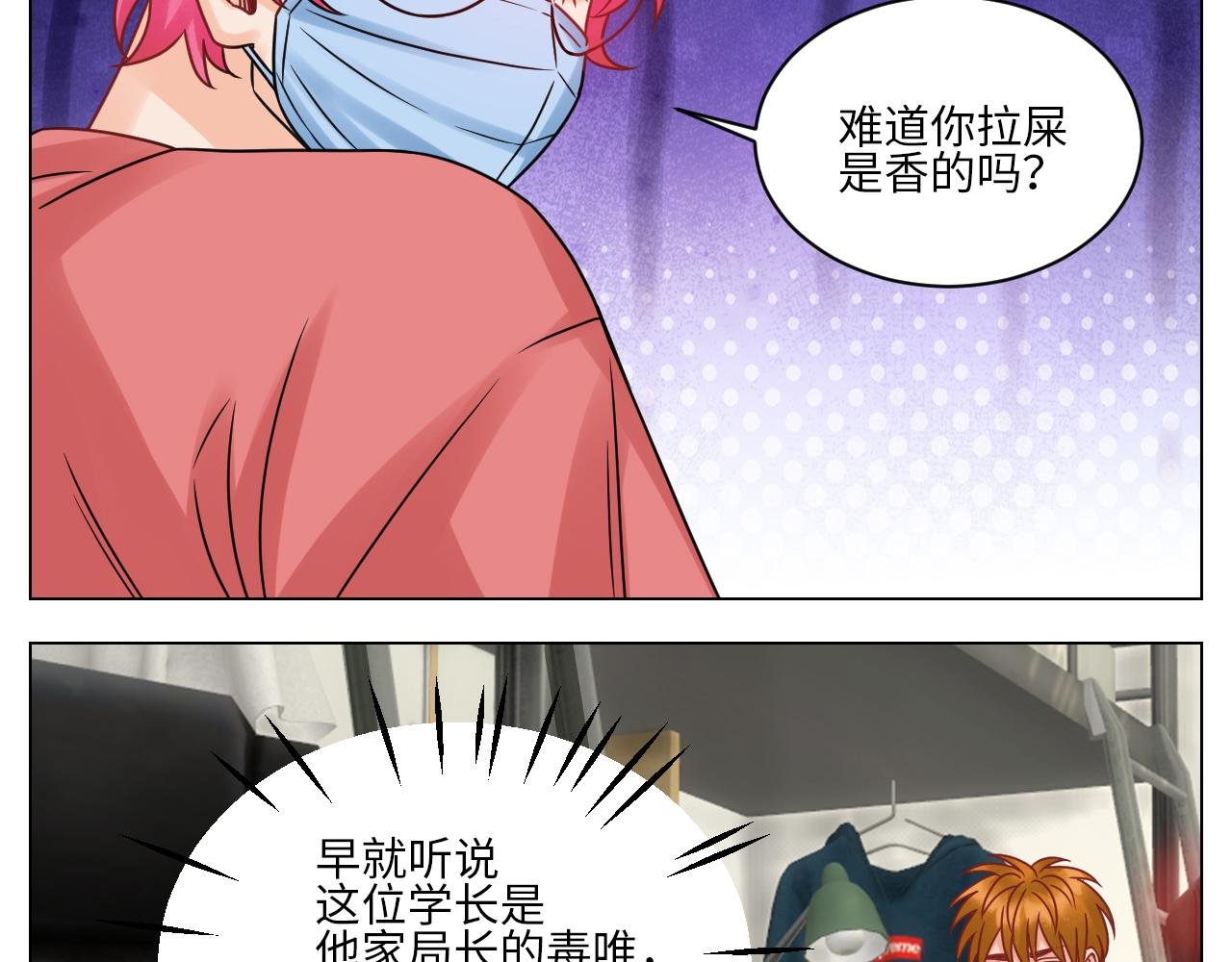 狮子（带局长）割蛋记