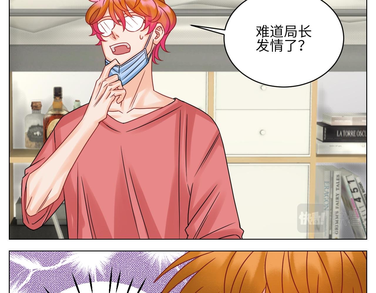 狮子（带局长）割蛋记