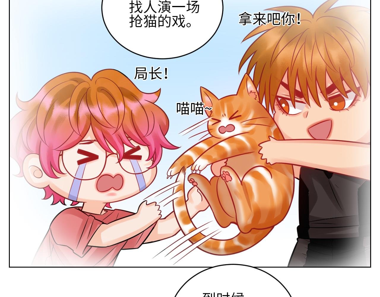 狮子（带局长）割蛋记